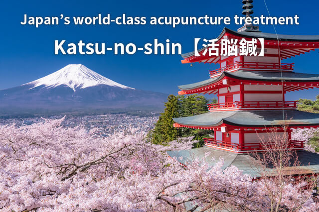 Japan’s world-class acupuncture treatment